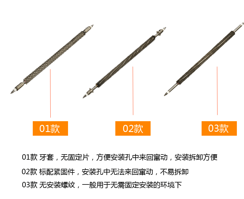 直棒型翅片電加熱管選型